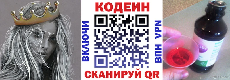 Купить  Дно  Кодеиновый сироп Lean напиток Lean (лин) 