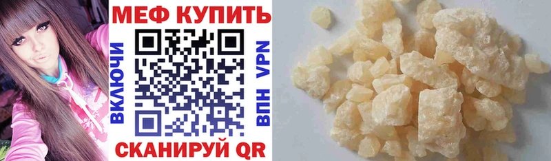 Мефедрон кристаллы  Купить где  Дно 