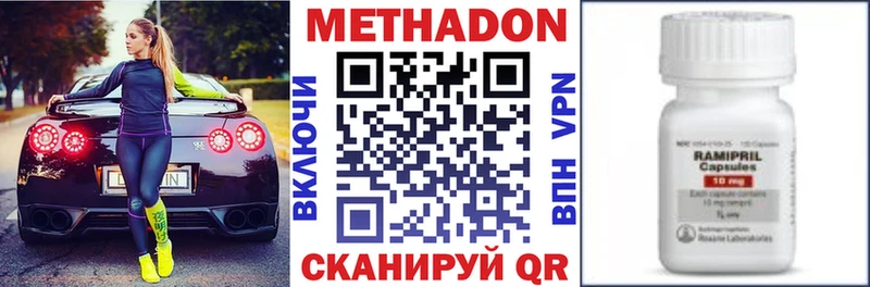 Купить где  Дно  Метадон белоснежный 
